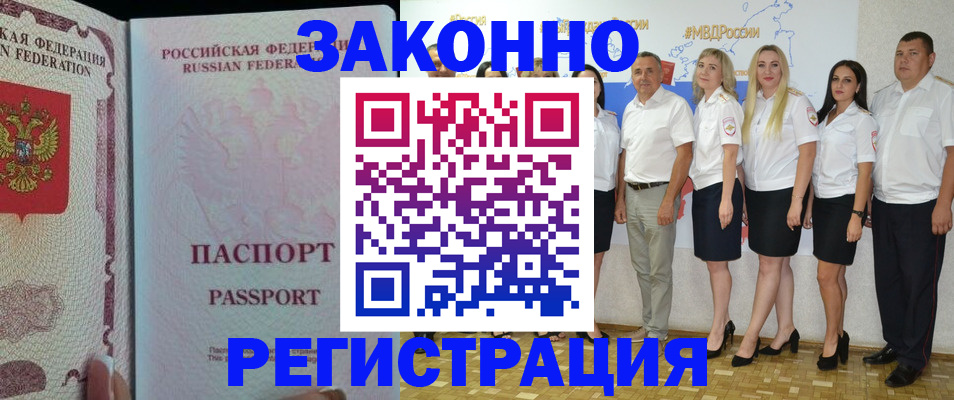 купить прописку в Ленинск-Кузнецком