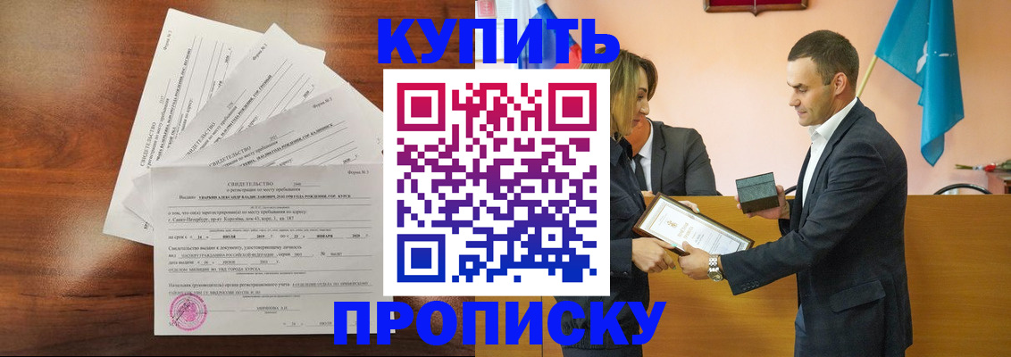 временная регистрация для школы в Ленинск-Кузнецком
